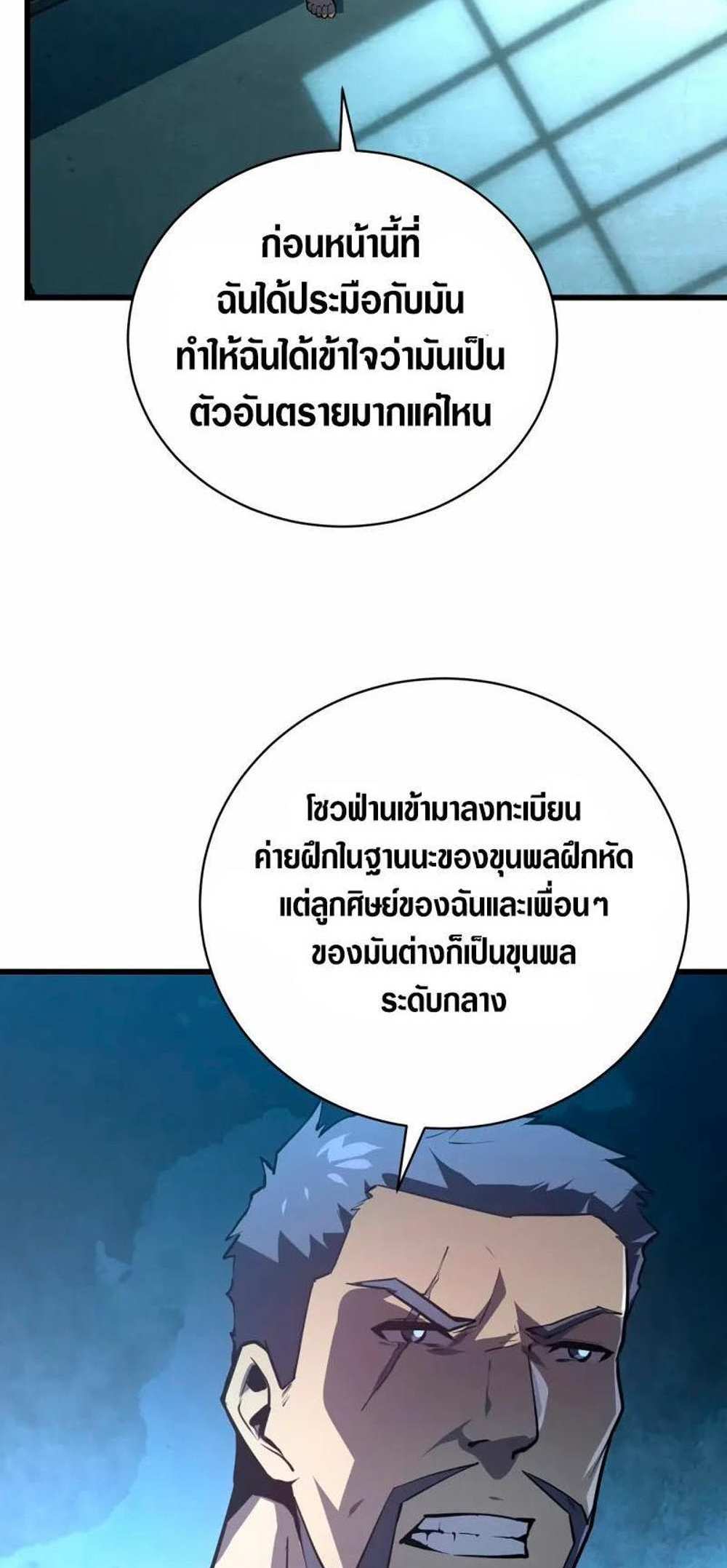 Rise From The Rubble แปลไทย