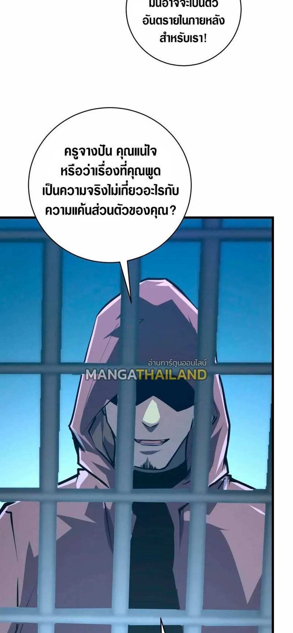 Rise From The Rubble แปลไทย