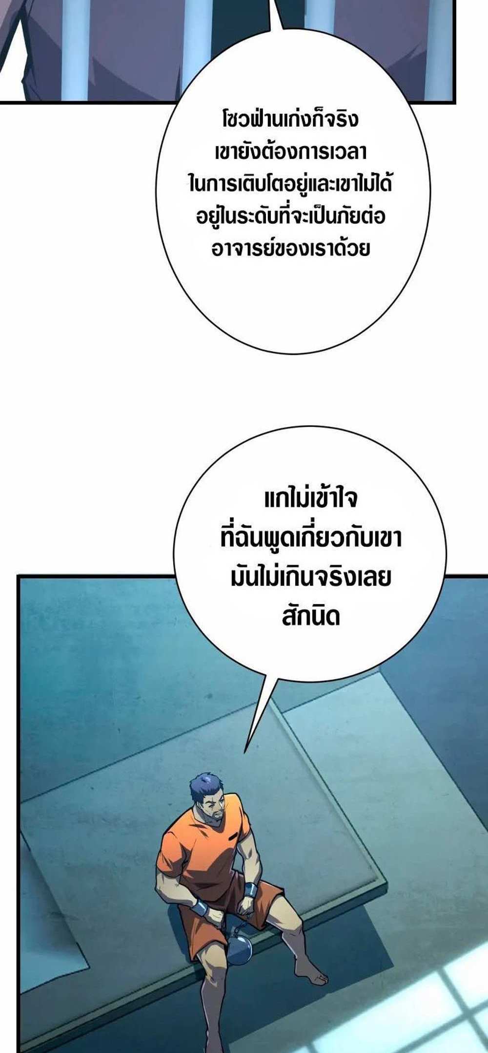 Rise From The Rubble แปลไทย