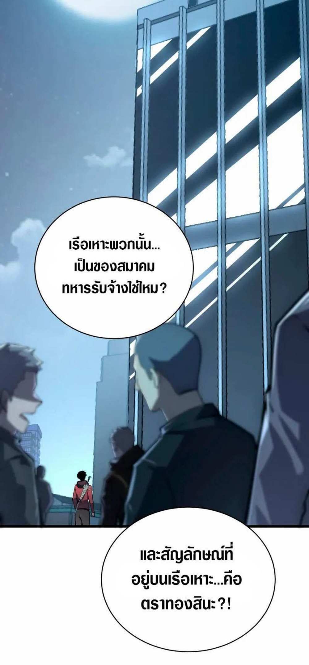 Rise From The Rubble แปลไทย