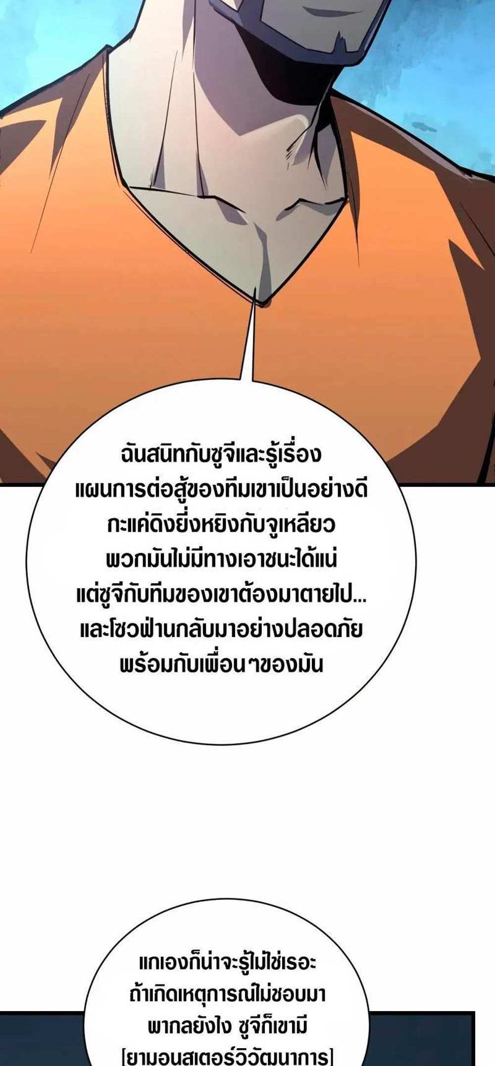 Rise From The Rubble แปลไทย