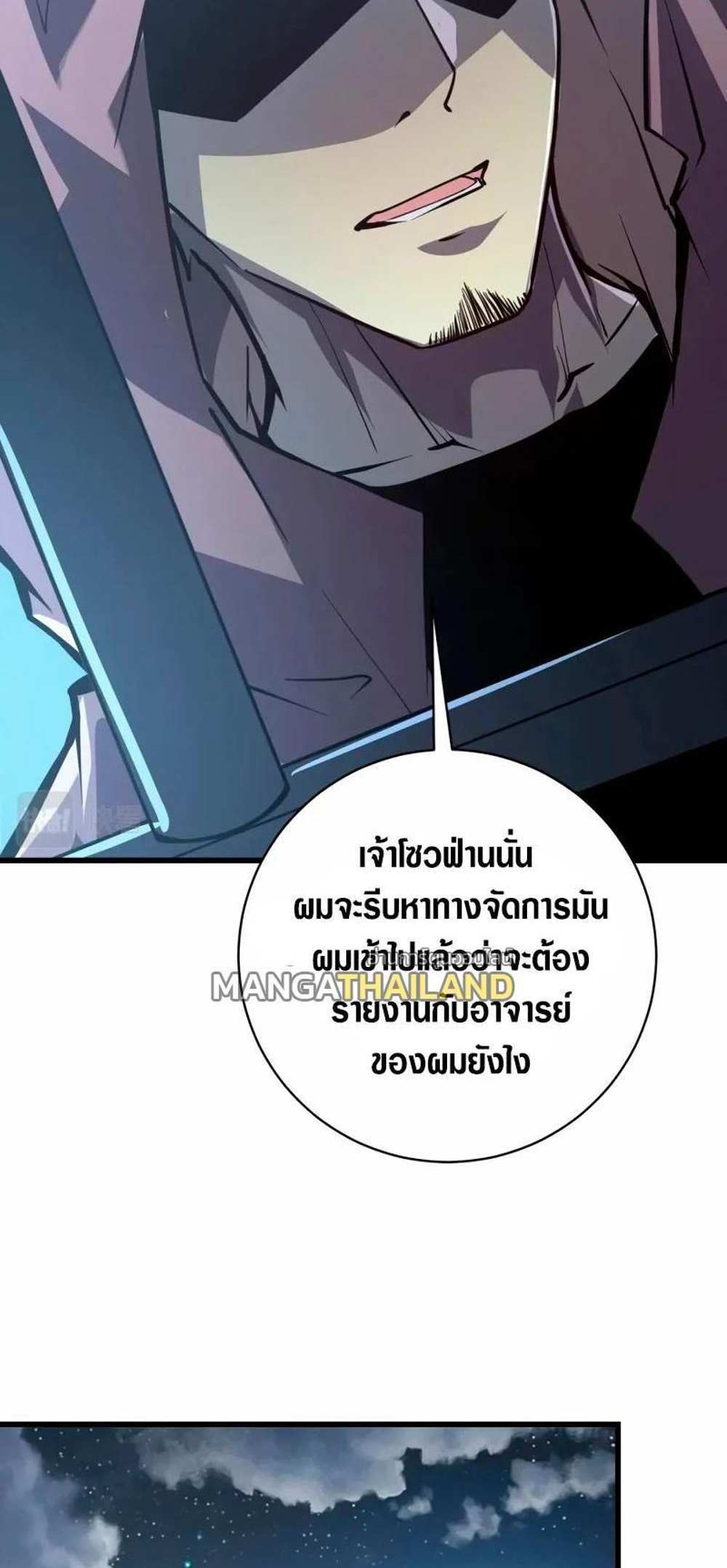 Rise From The Rubble แปลไทย