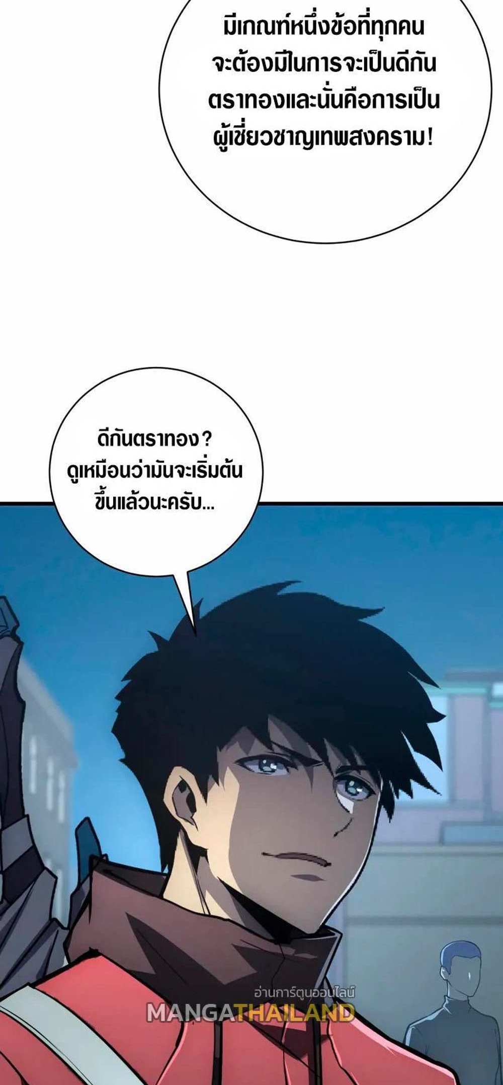 Rise From The Rubble แปลไทย