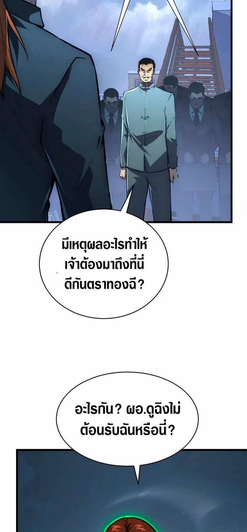 Rise From The Rubble แปลไทย