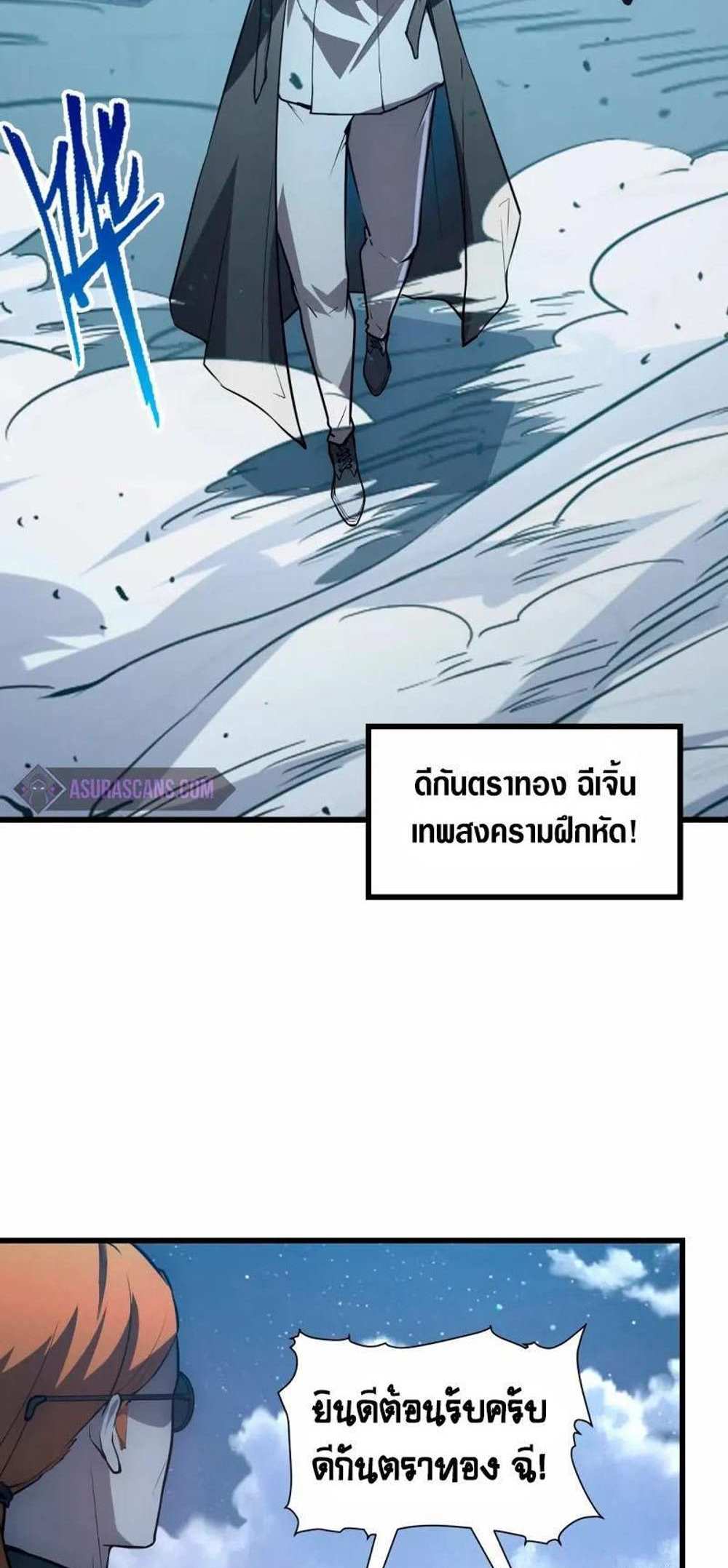 Rise From The Rubble แปลไทย