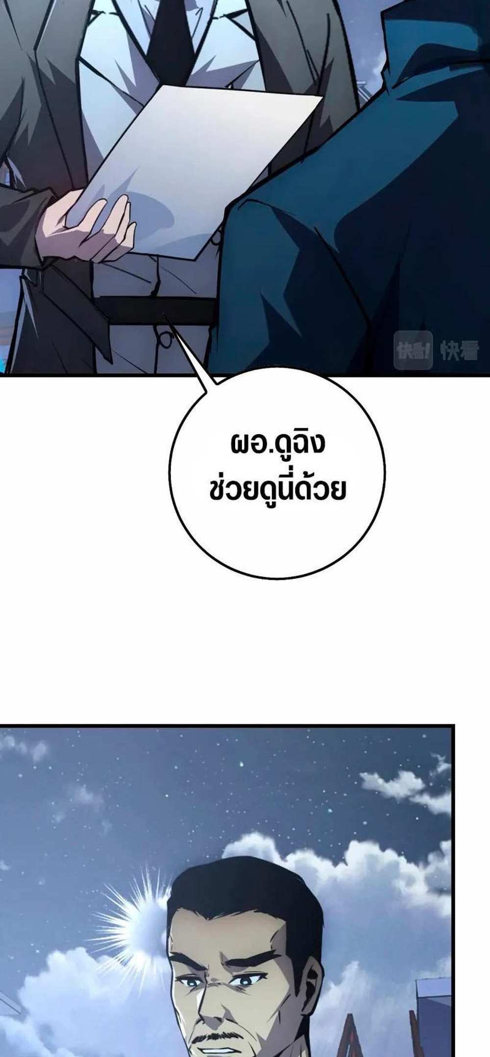 Rise From The Rubble แปลไทย