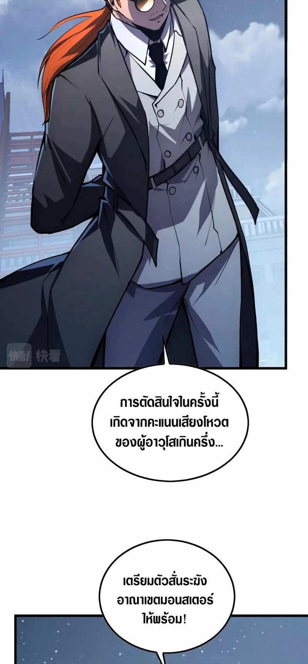 Rise From The Rubble แปลไทย