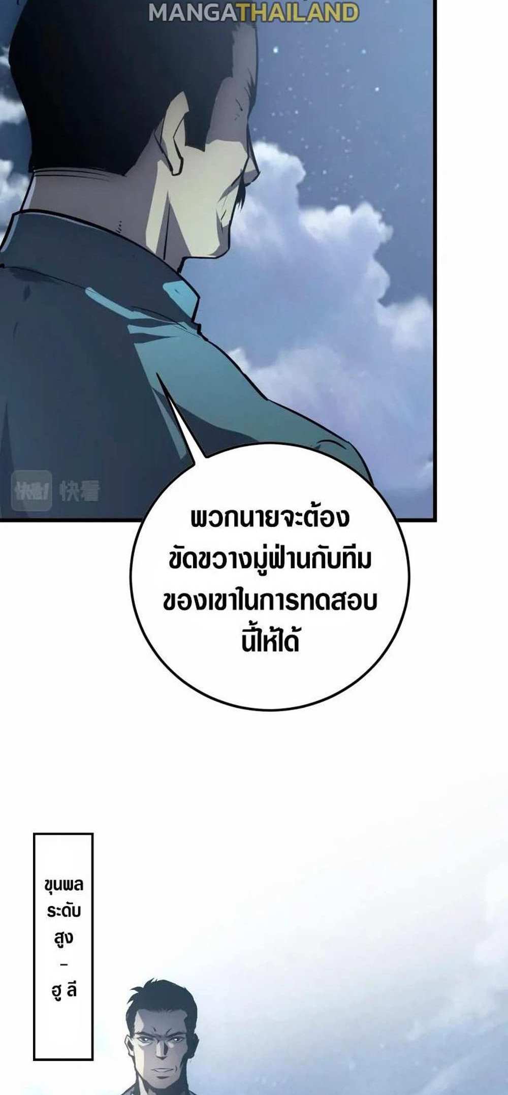 Rise From The Rubble แปลไทย