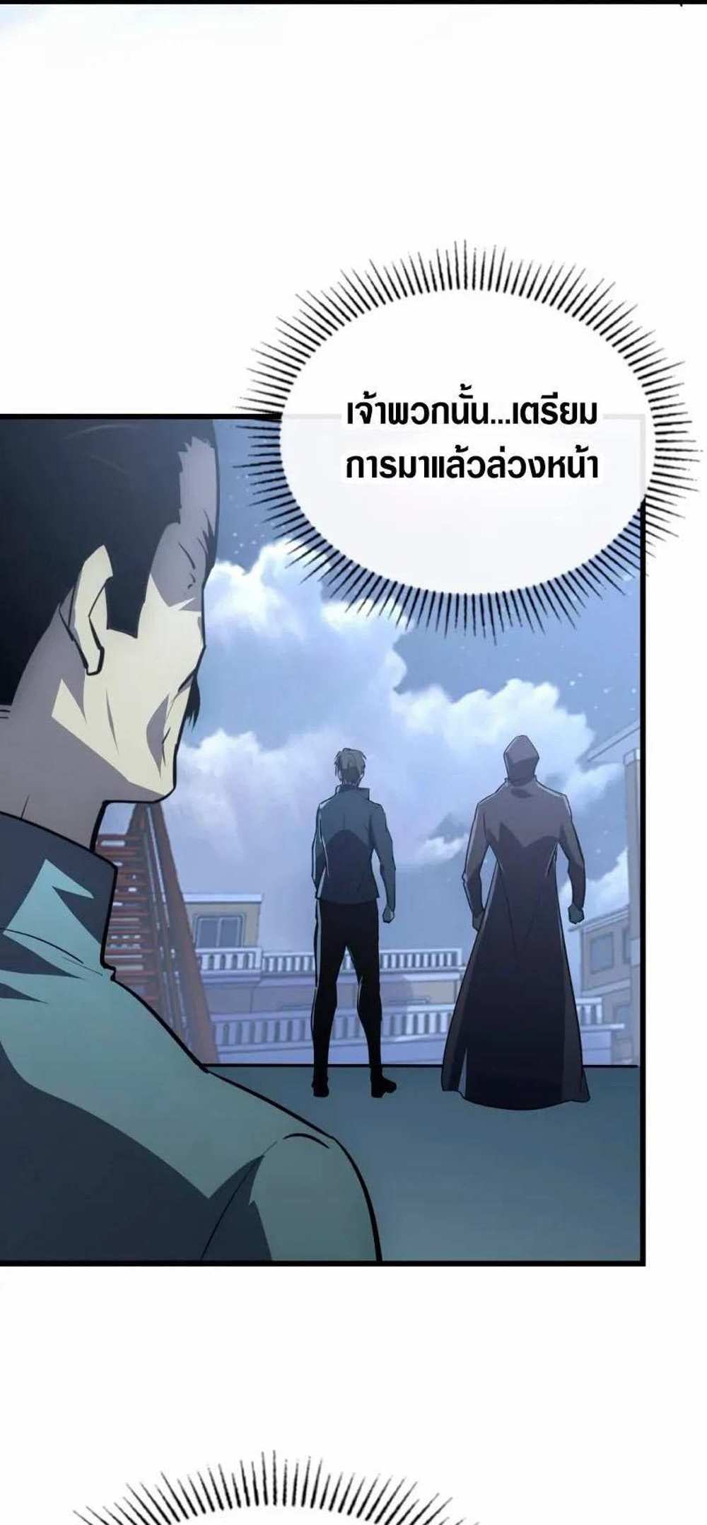 Rise From The Rubble แปลไทย