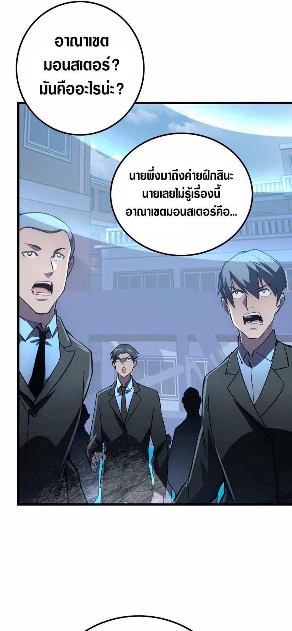 Rise From The Rubble แปลไทย