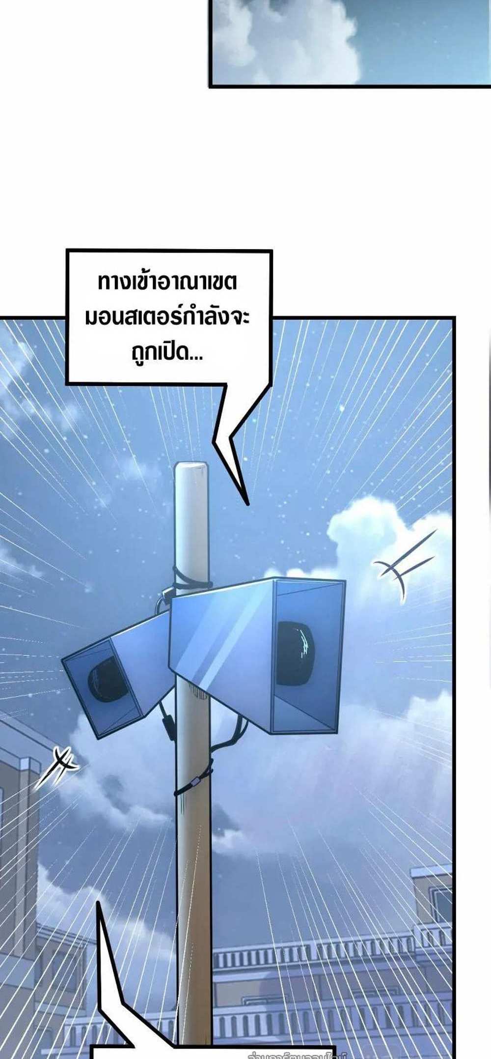 Rise From The Rubble แปลไทย