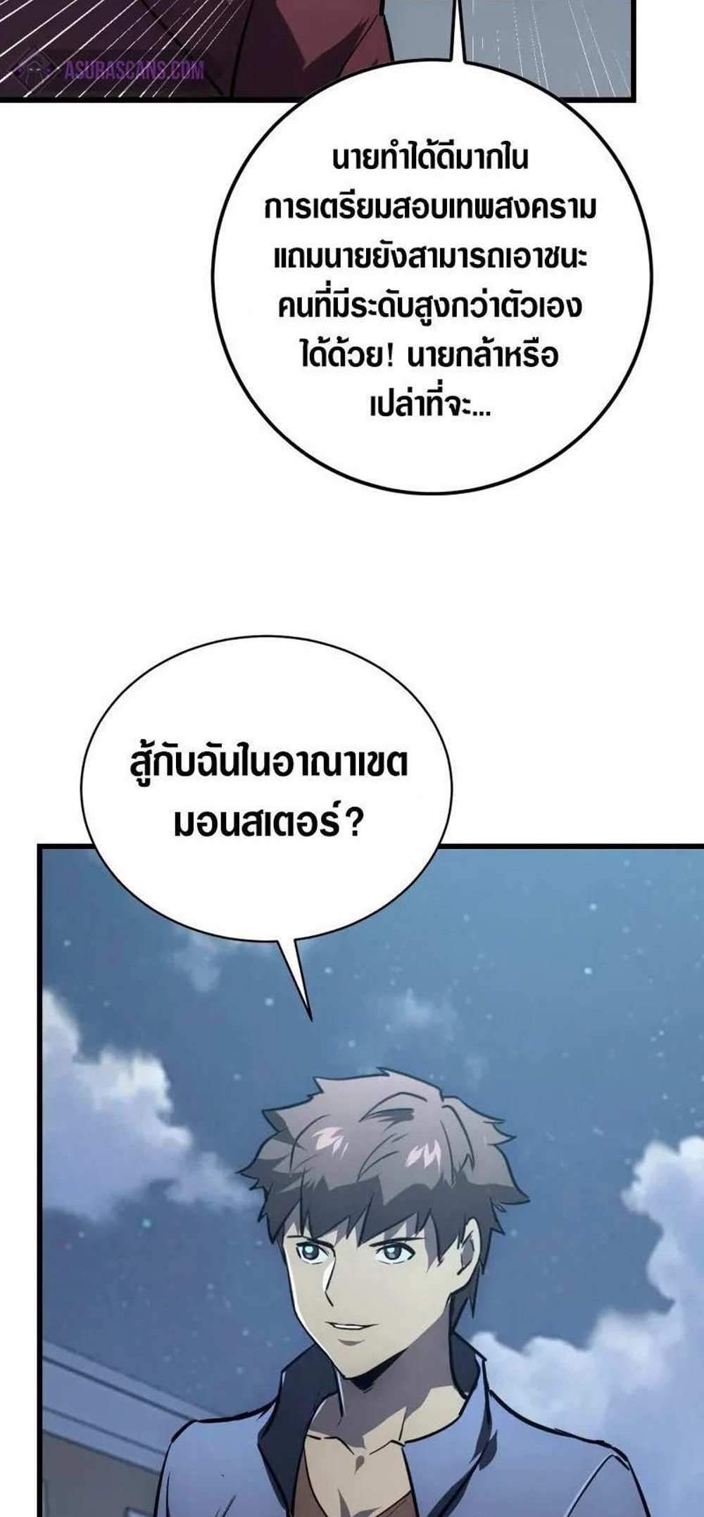 Rise From The Rubble แปลไทย