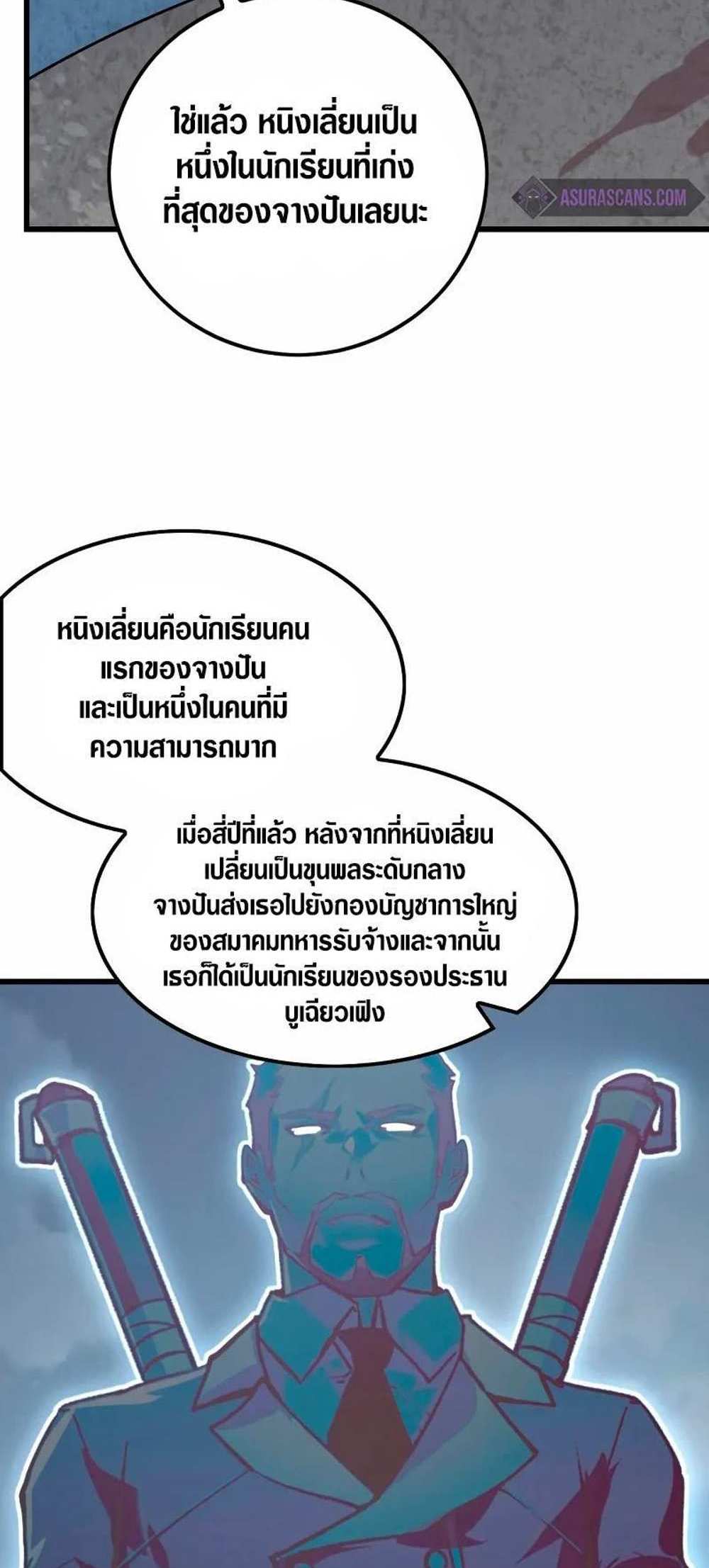 Rise From The Rubble แปลไทย