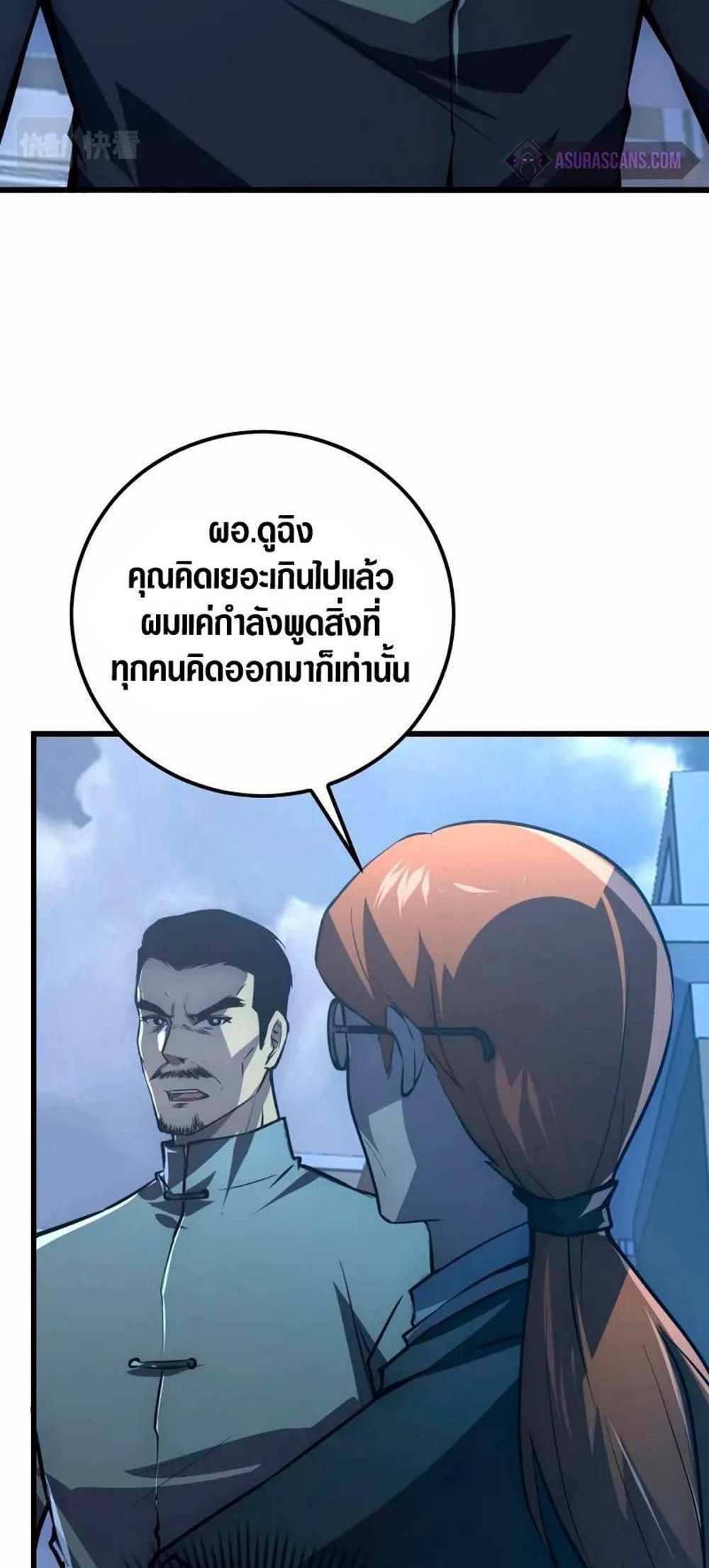 Rise From The Rubble แปลไทย