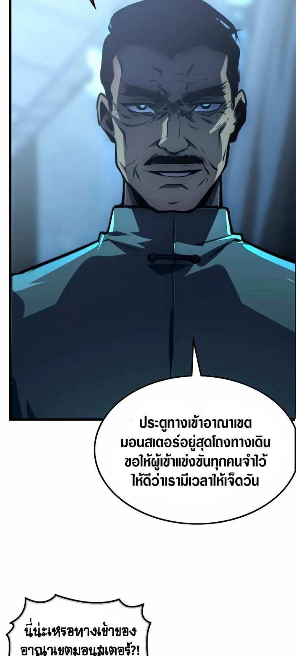 Rise From The Rubble แปลไทย