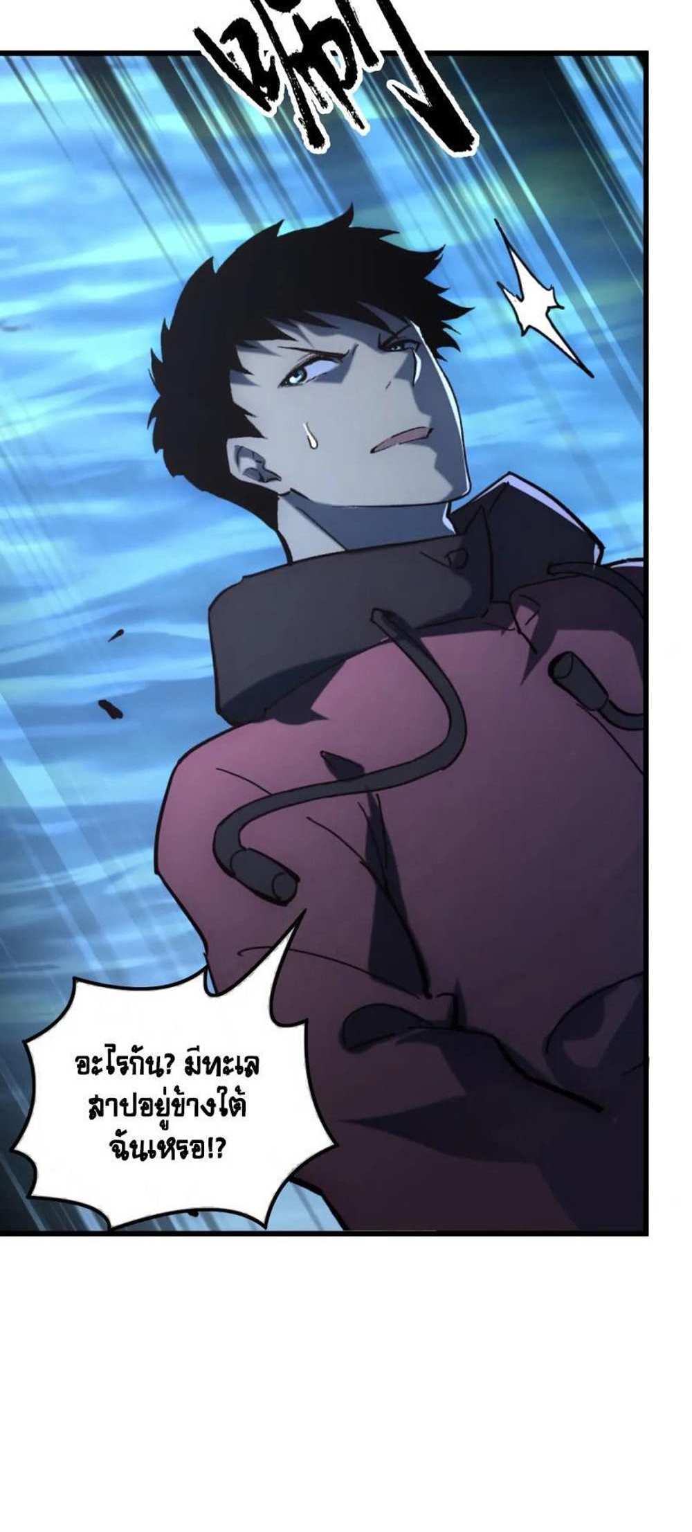 Rise From The Rubble แปลไทย