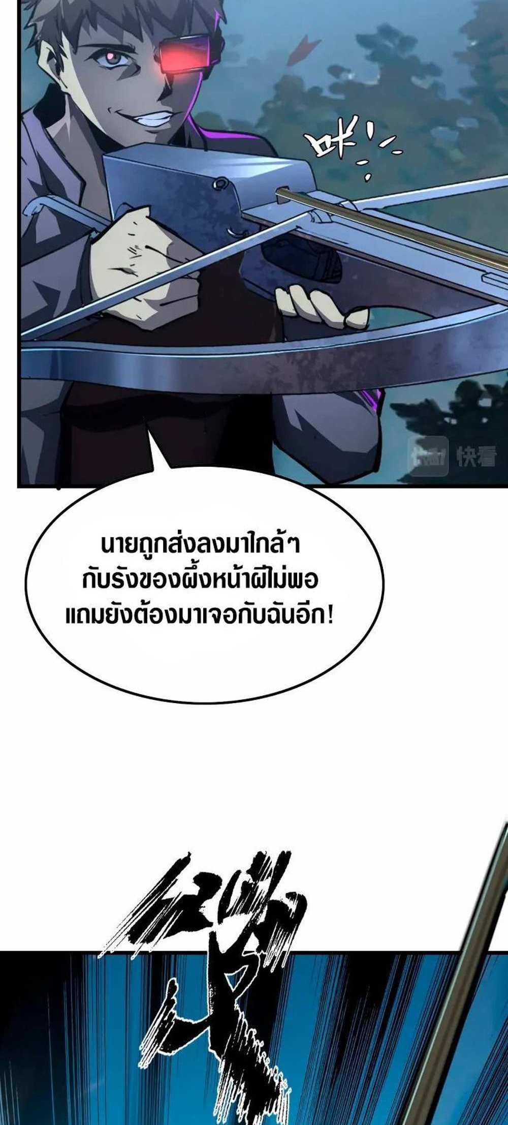 Rise From The Rubble แปลไทย