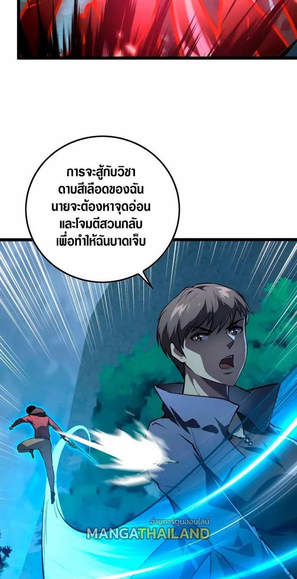 Rise From The Rubble แปลไทย