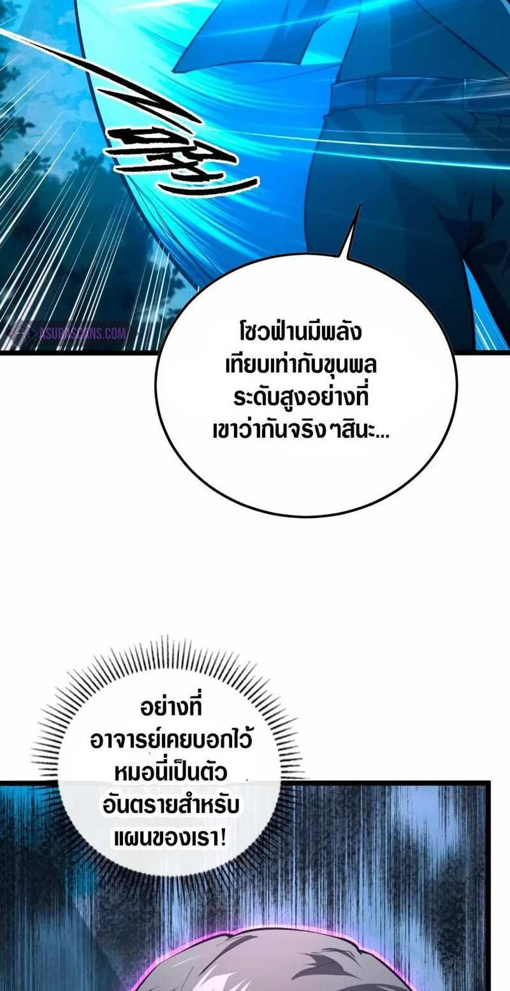 Rise From The Rubble แปลไทย