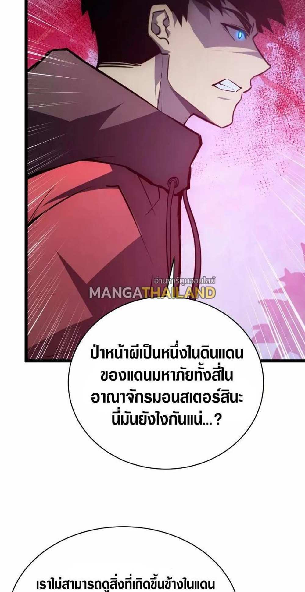 Rise From The Rubble แปลไทย