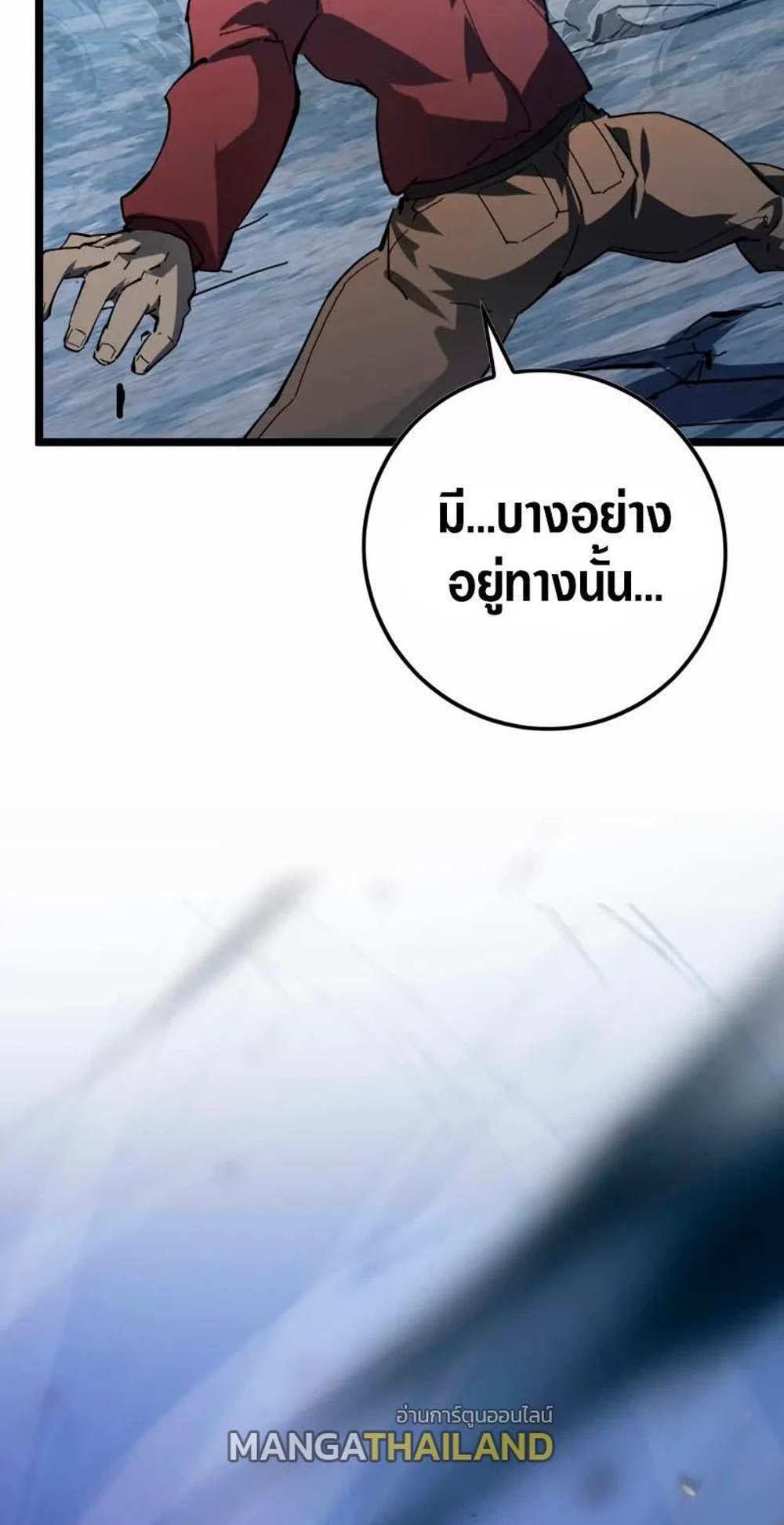 Rise From The Rubble แปลไทย