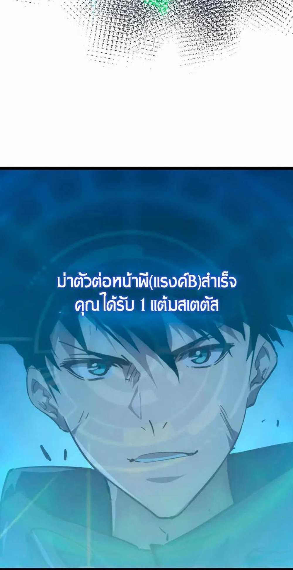 Rise From The Rubble แปลไทย