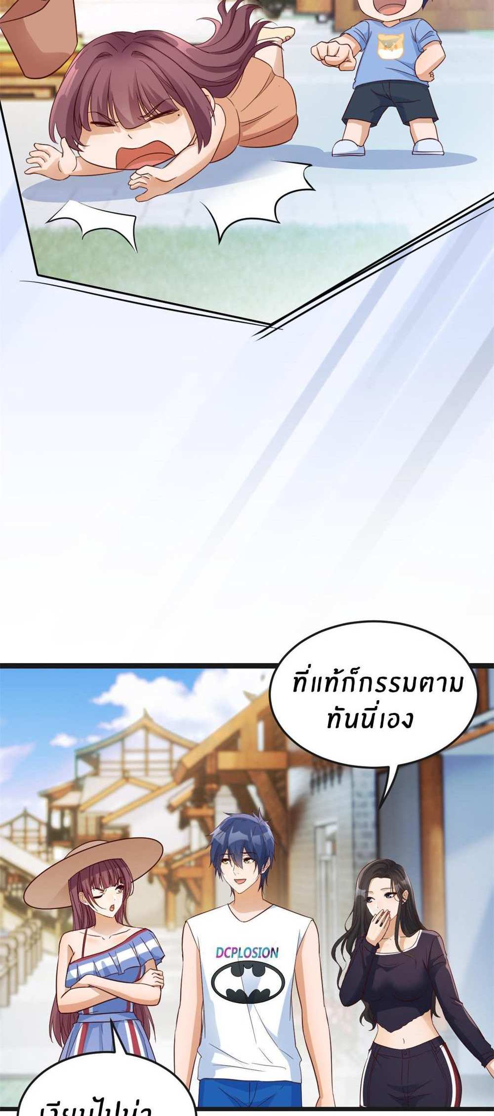 My Sister Is a Superstar แปลไทย