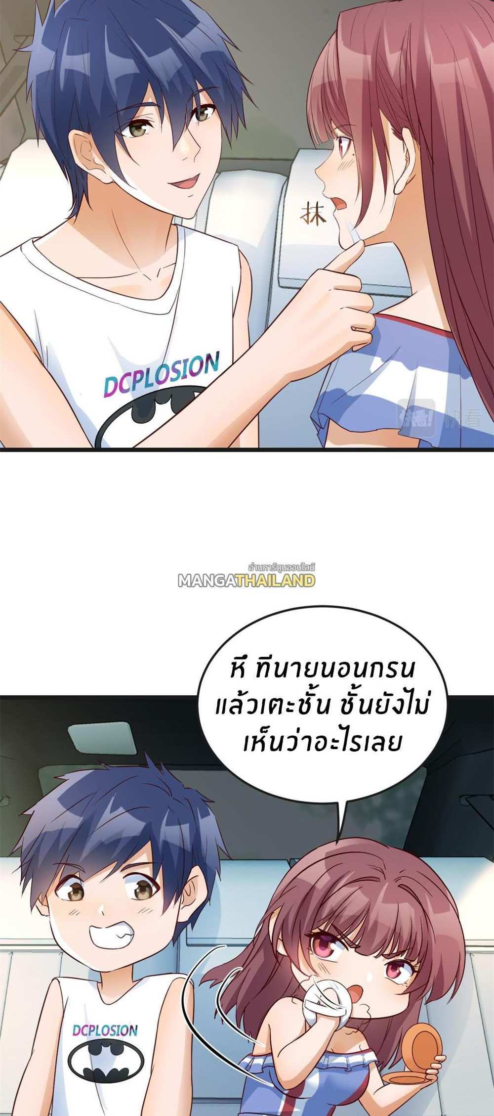 My Sister Is a Superstar แปลไทย