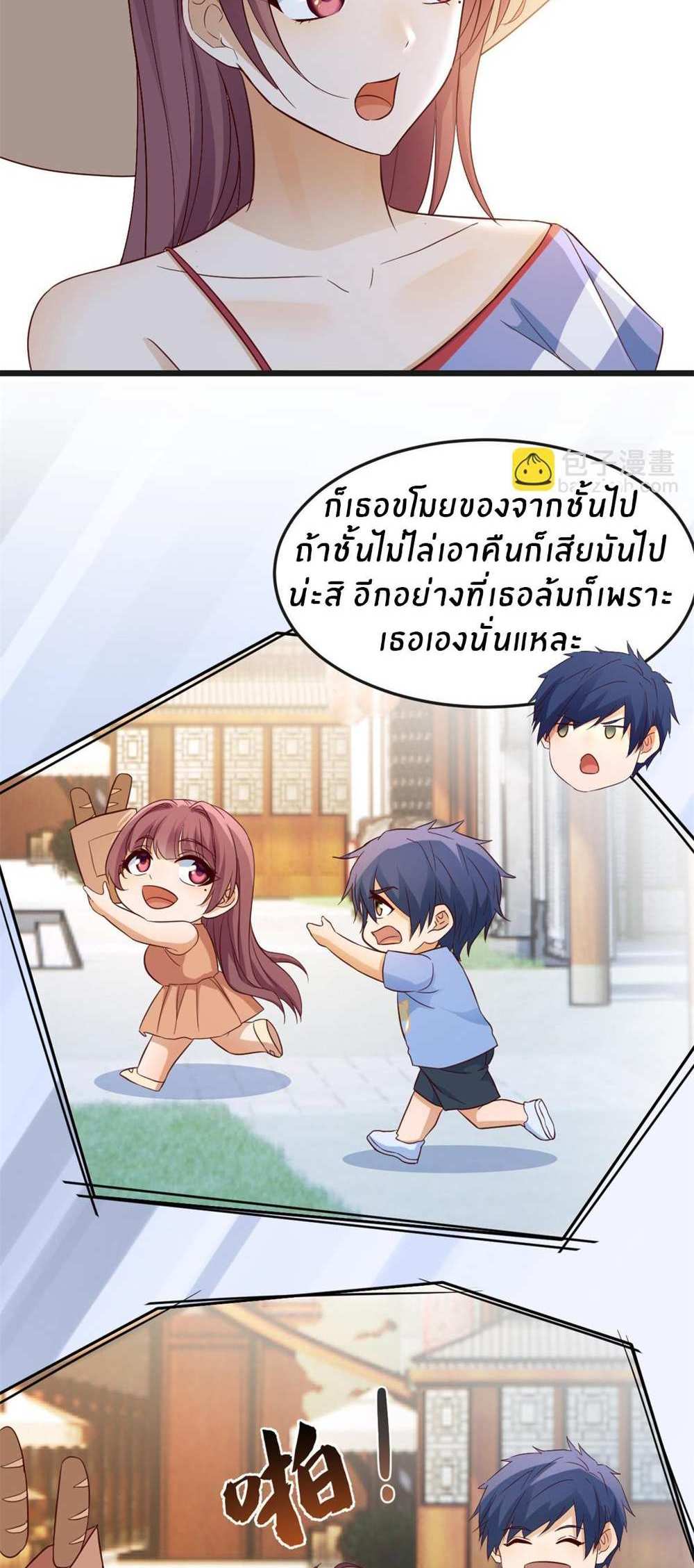 My Sister Is a Superstar แปลไทย