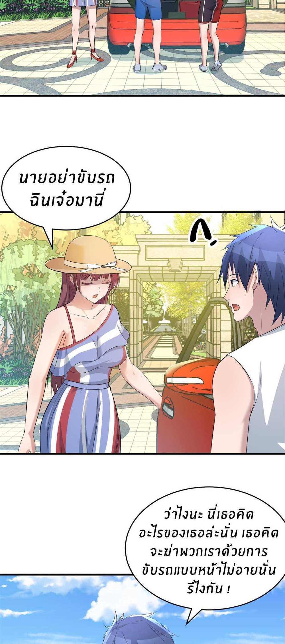 My Sister Is a Superstar แปลไทย