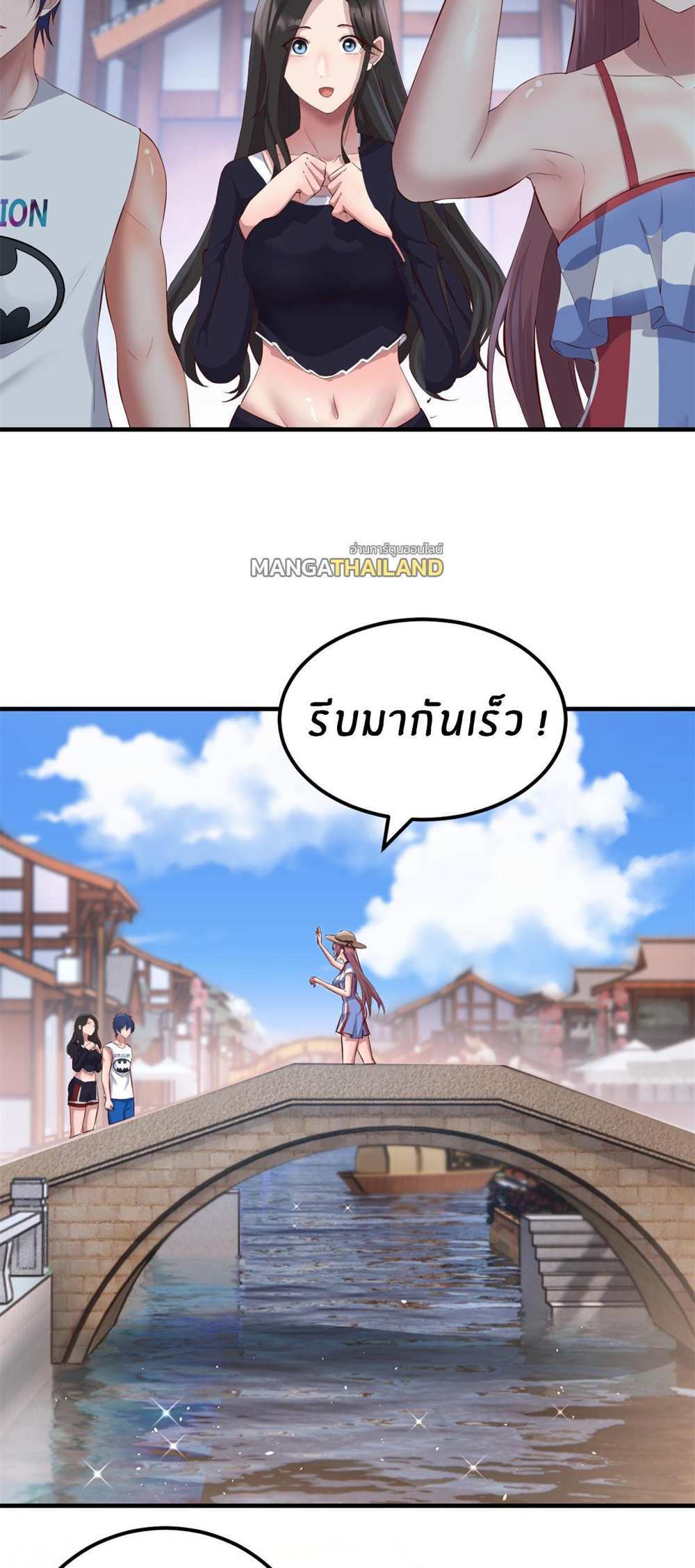 My Sister Is a Superstar แปลไทย