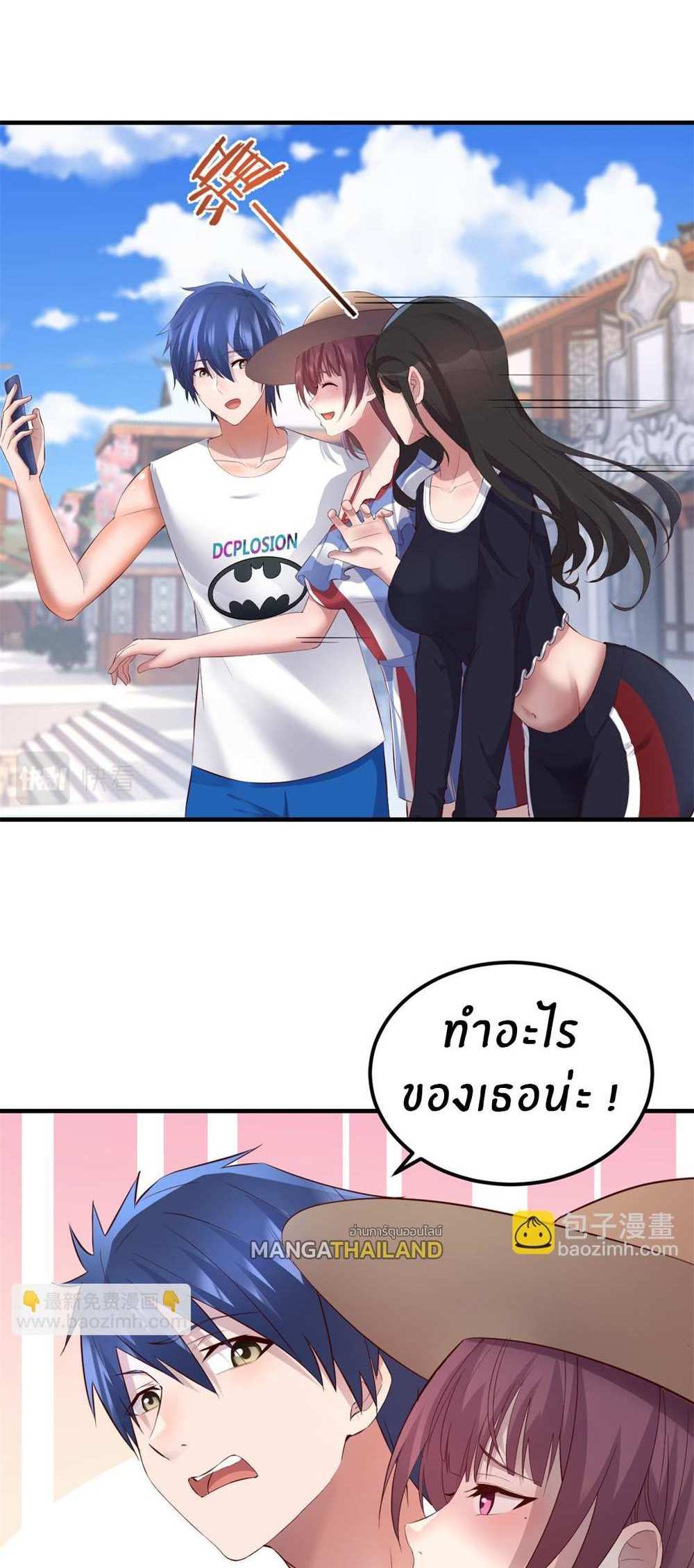 My Sister Is a Superstar แปลไทย