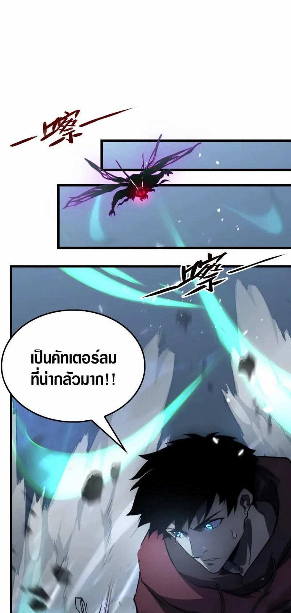 Rise From The Rubble แปลไทย