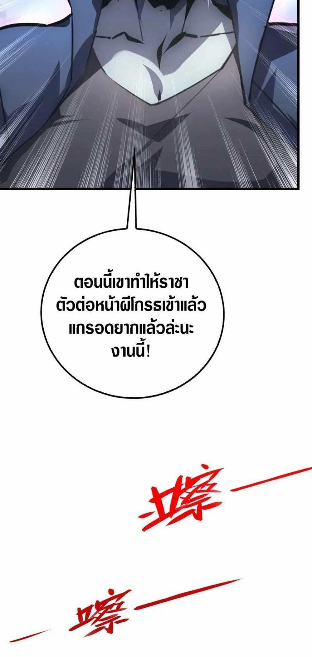 Rise From The Rubble แปลไทย