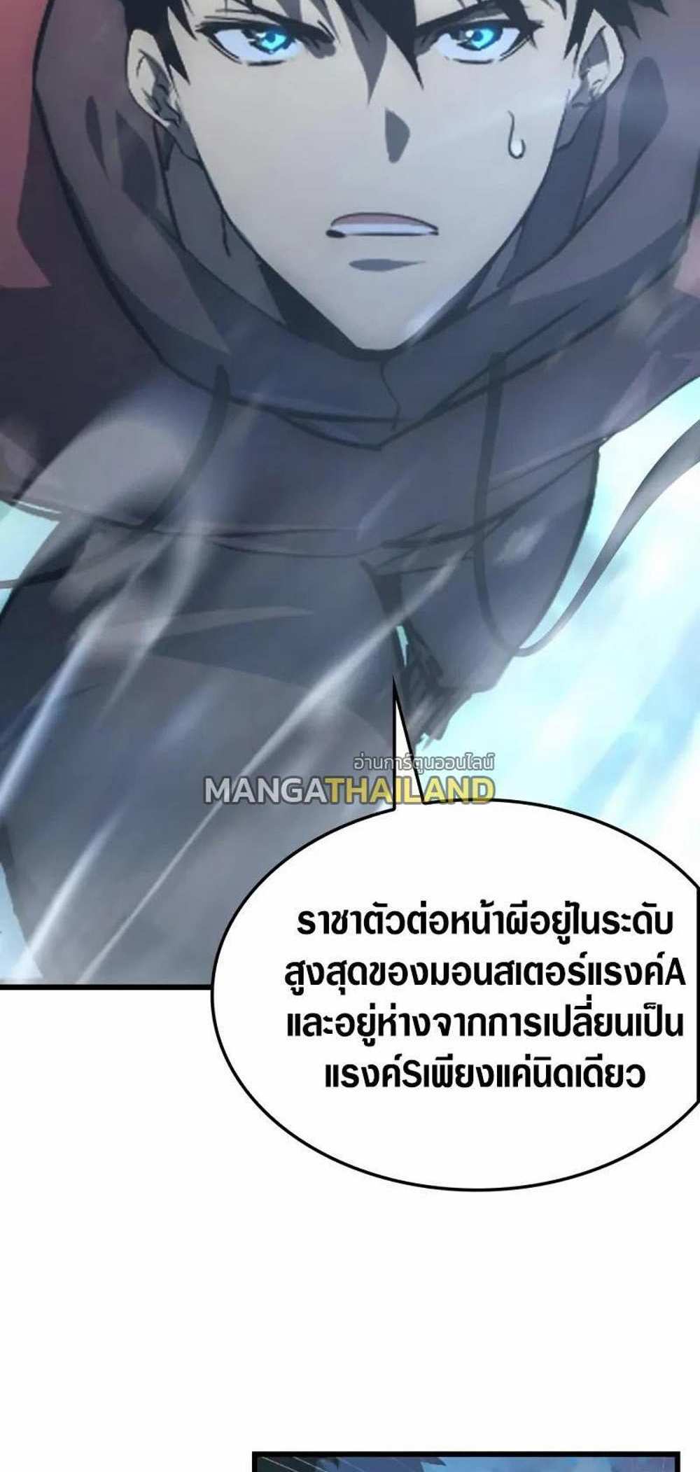 Rise From The Rubble แปลไทย