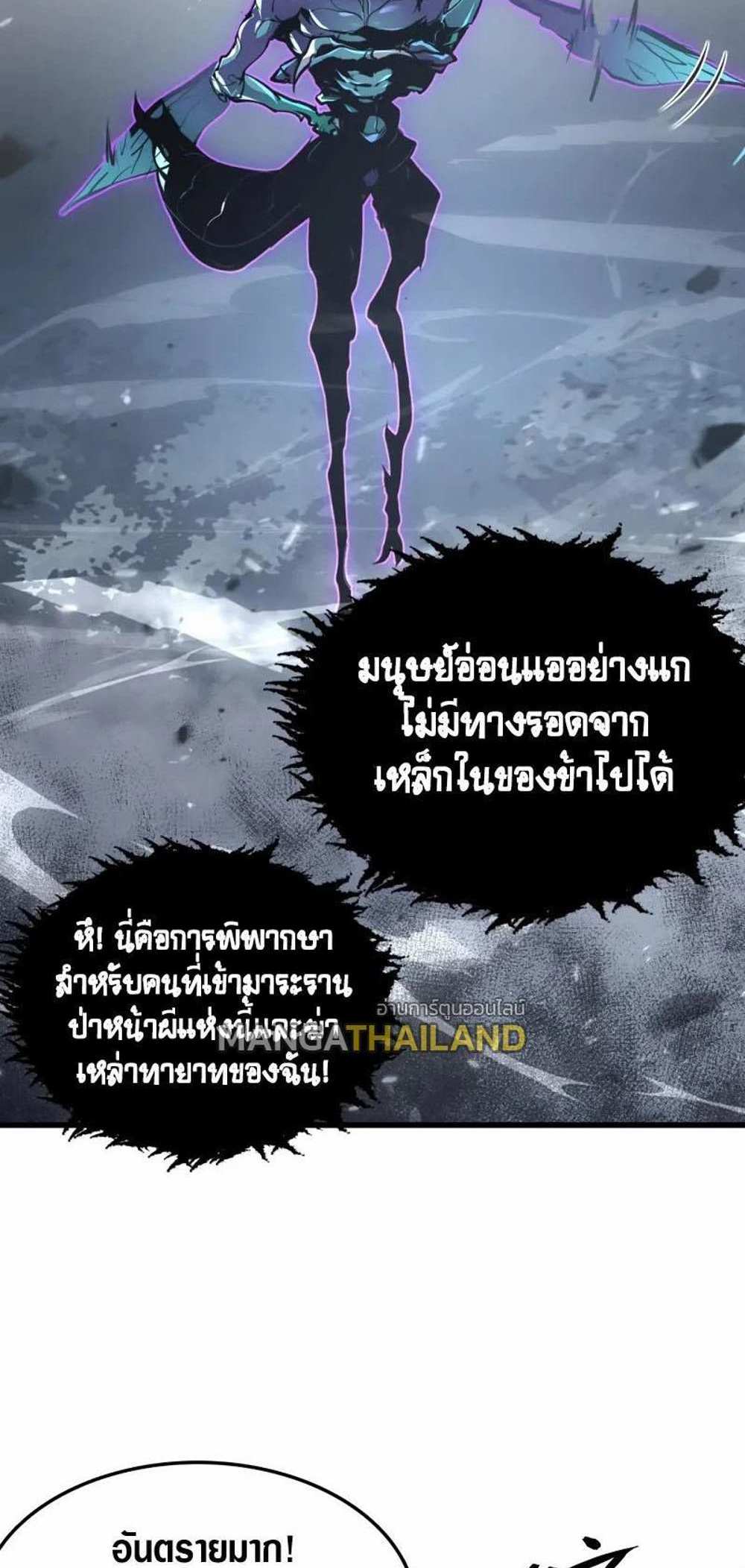 Rise From The Rubble แปลไทย