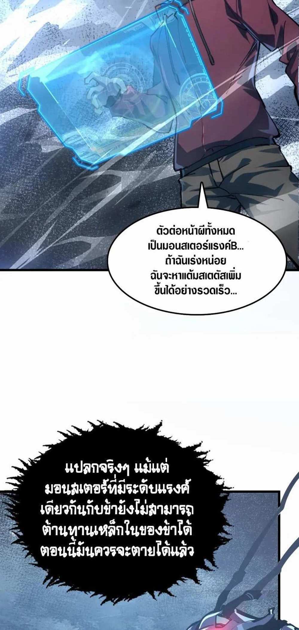 Rise From The Rubble แปลไทย