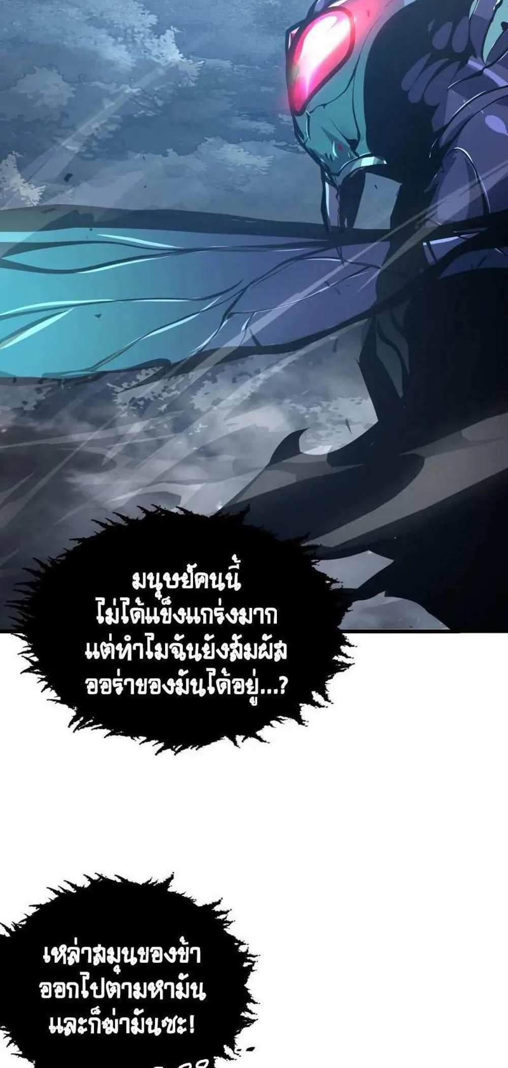 Rise From The Rubble แปลไทย