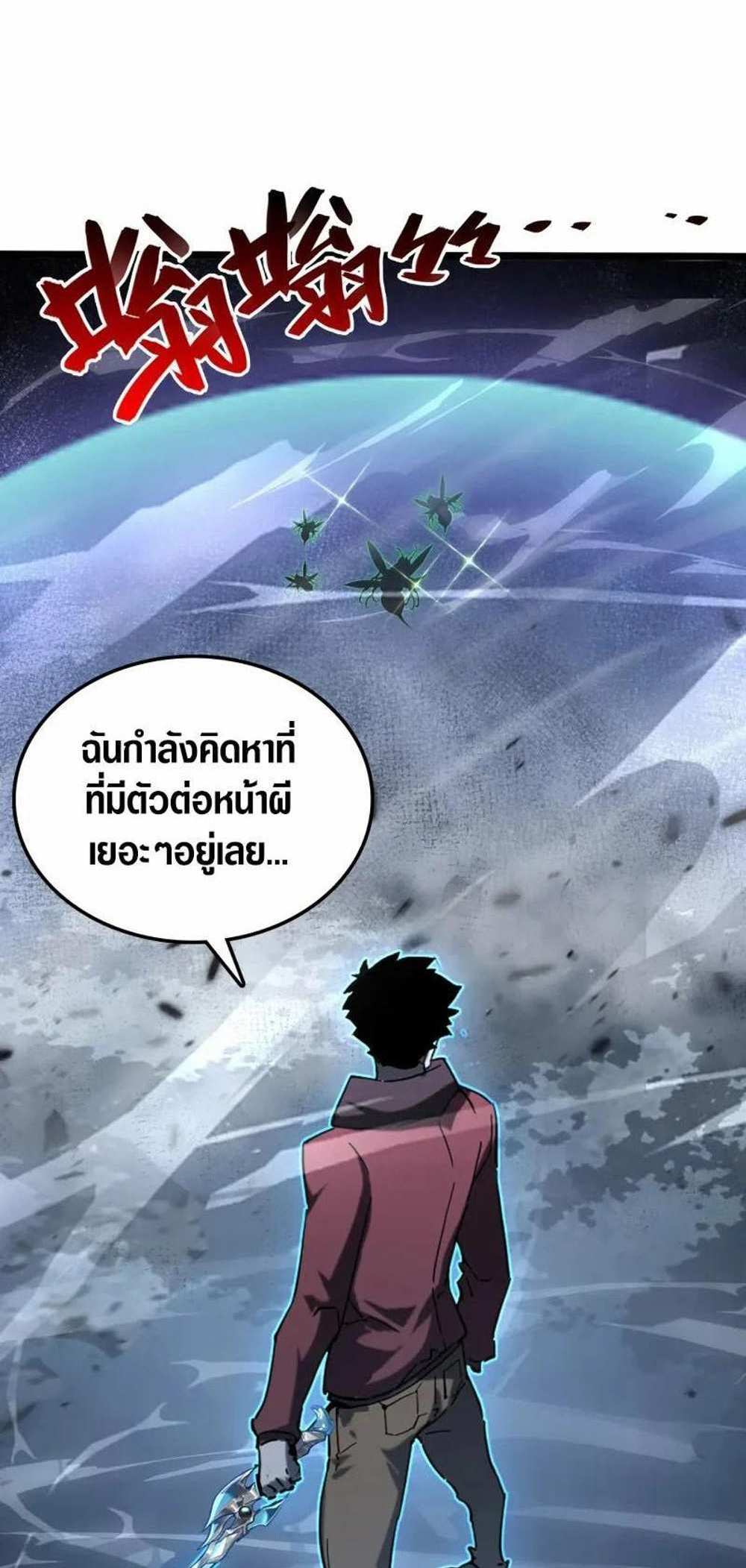 Rise From The Rubble แปลไทย