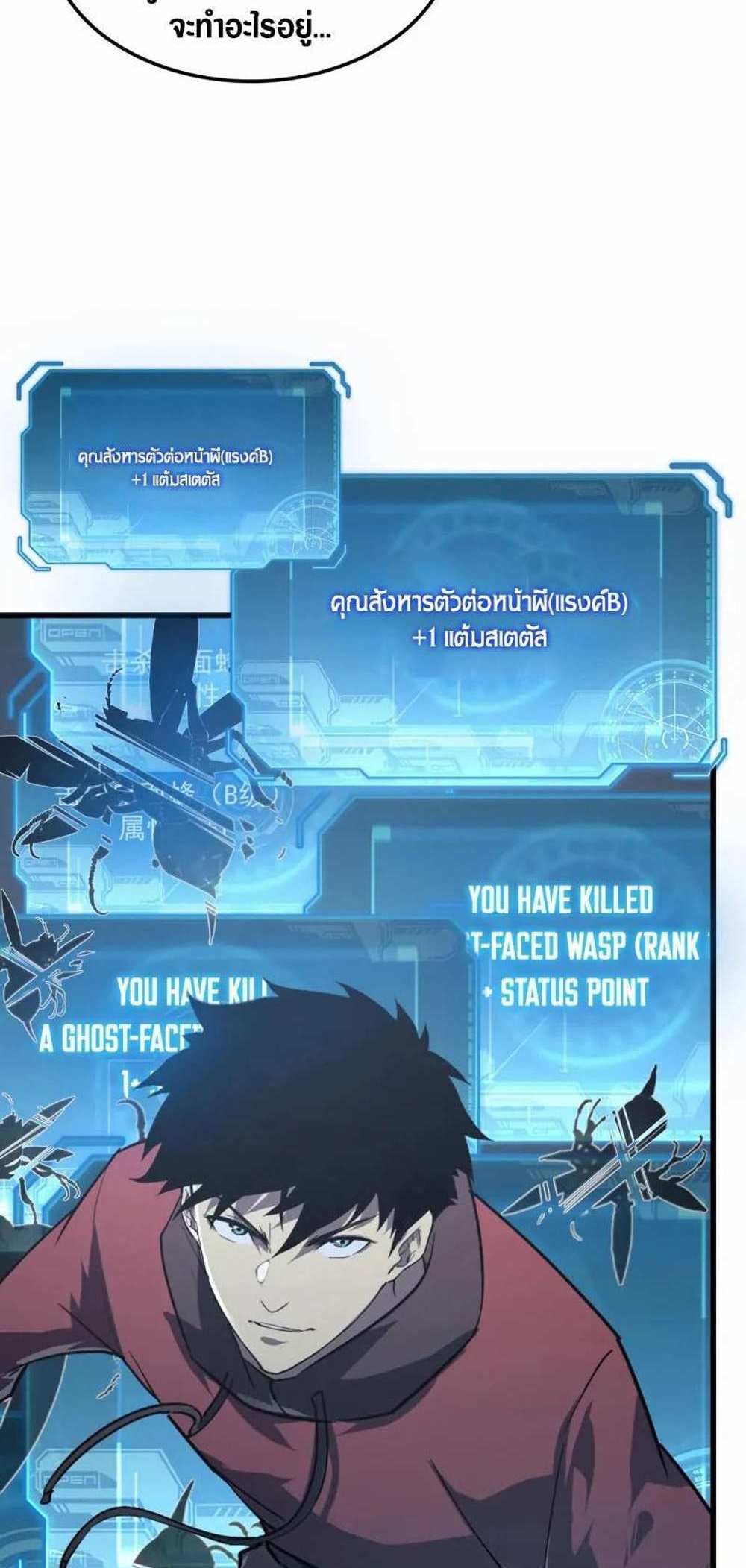 Rise From The Rubble แปลไทย