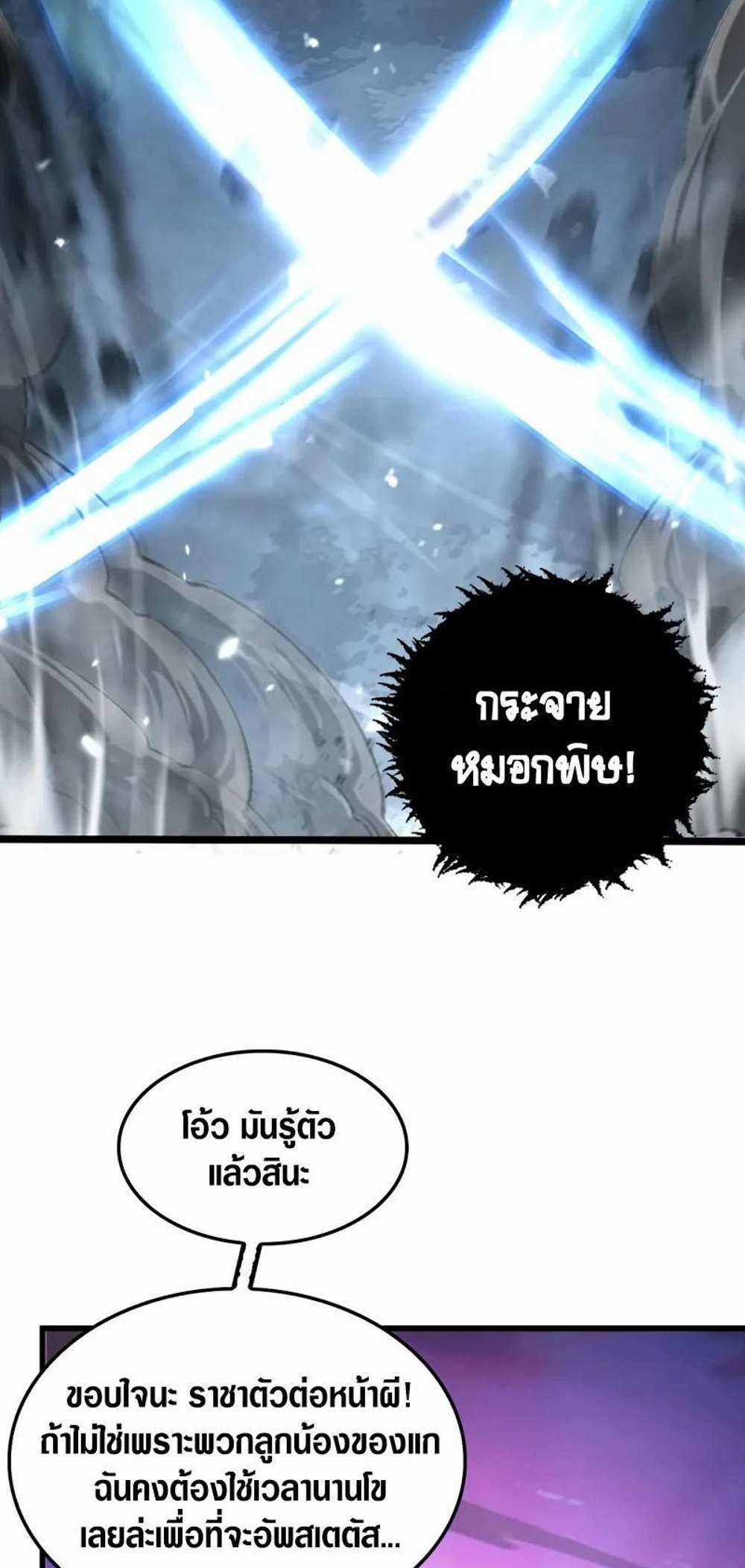 Rise From The Rubble แปลไทย