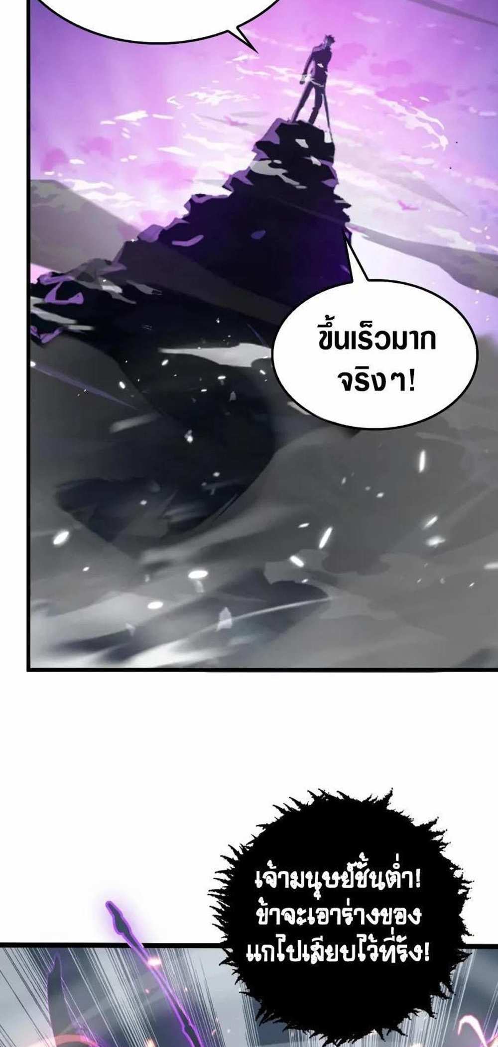 Rise From The Rubble แปลไทย