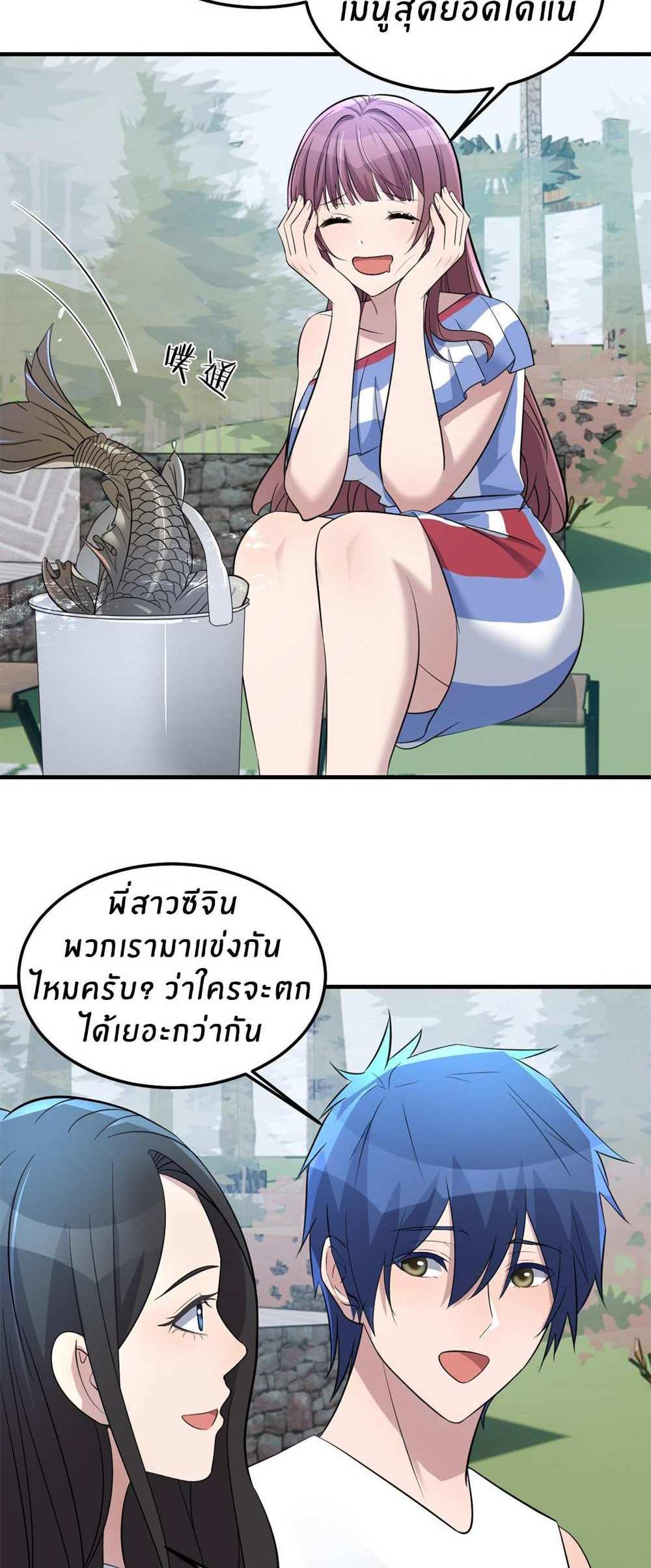 My Sister Is a Superstar แปลไทย