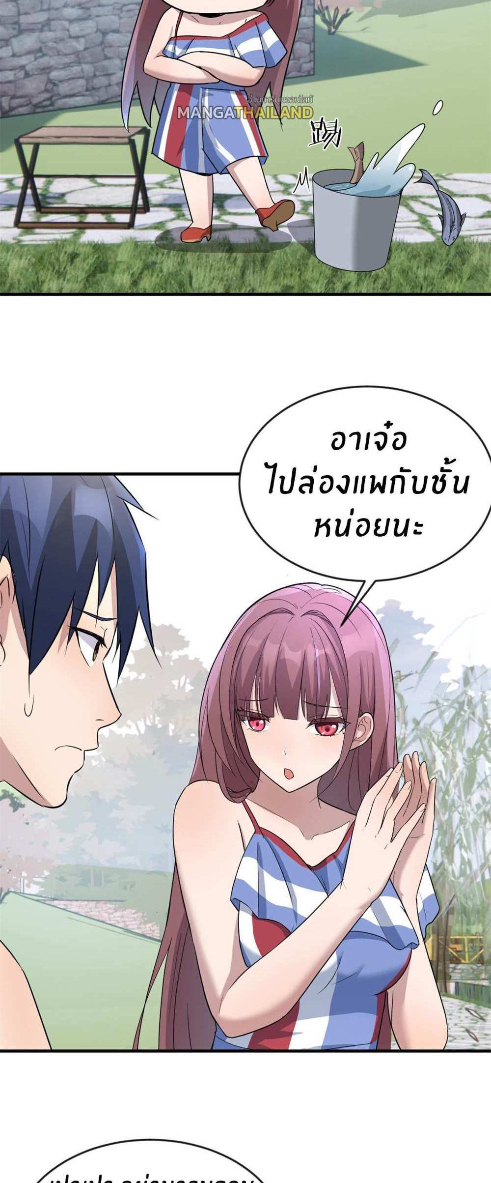 My Sister Is a Superstar แปลไทย
