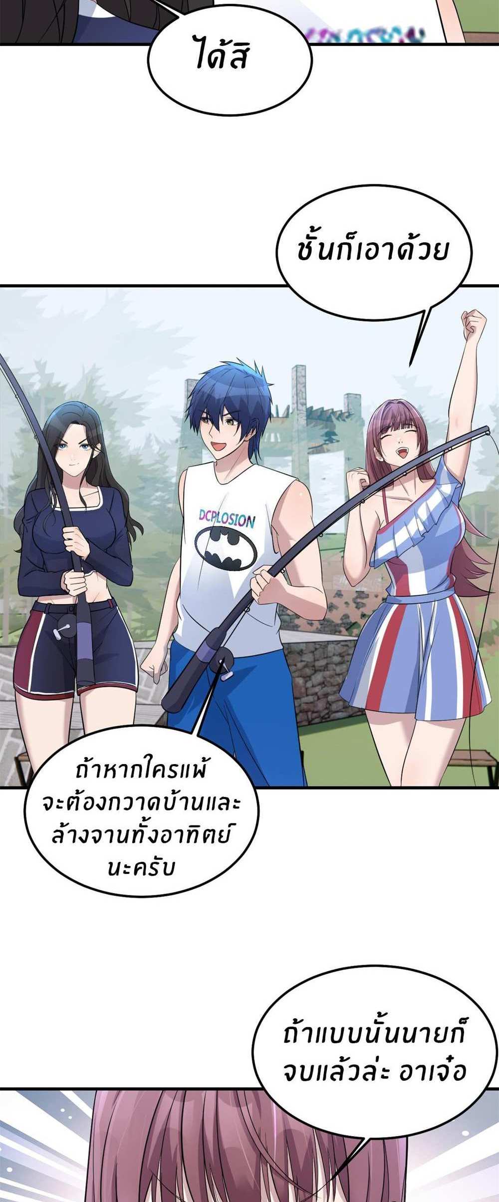 My Sister Is a Superstar แปลไทย