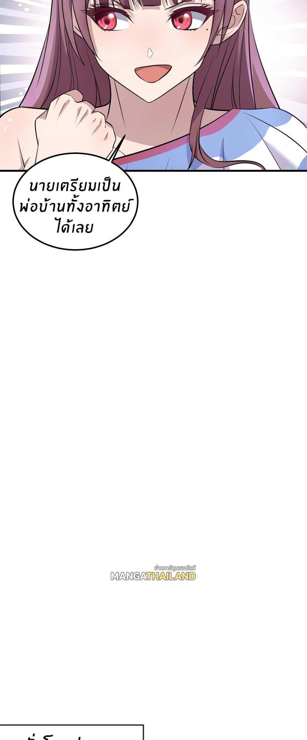My Sister Is a Superstar แปลไทย