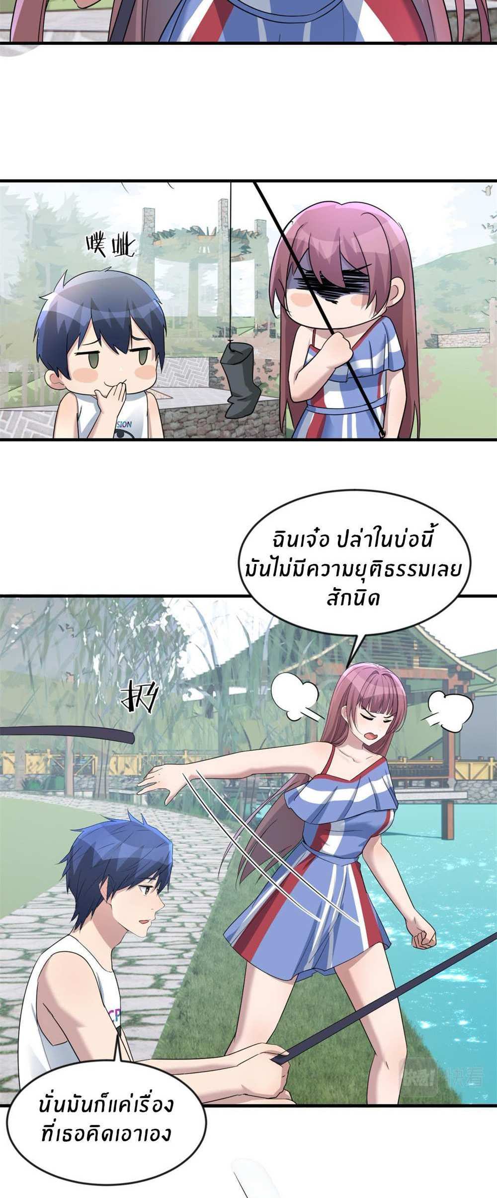 My Sister Is a Superstar แปลไทย