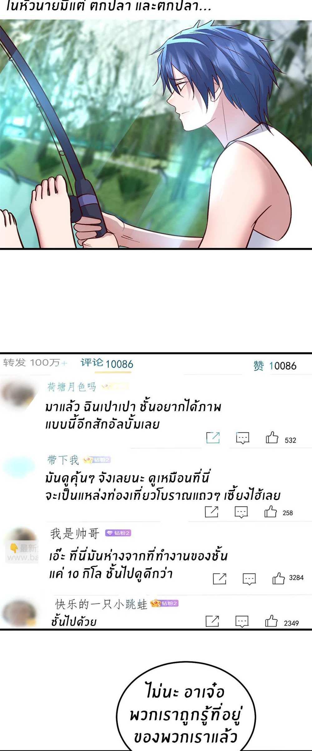 My Sister Is a Superstar แปลไทย