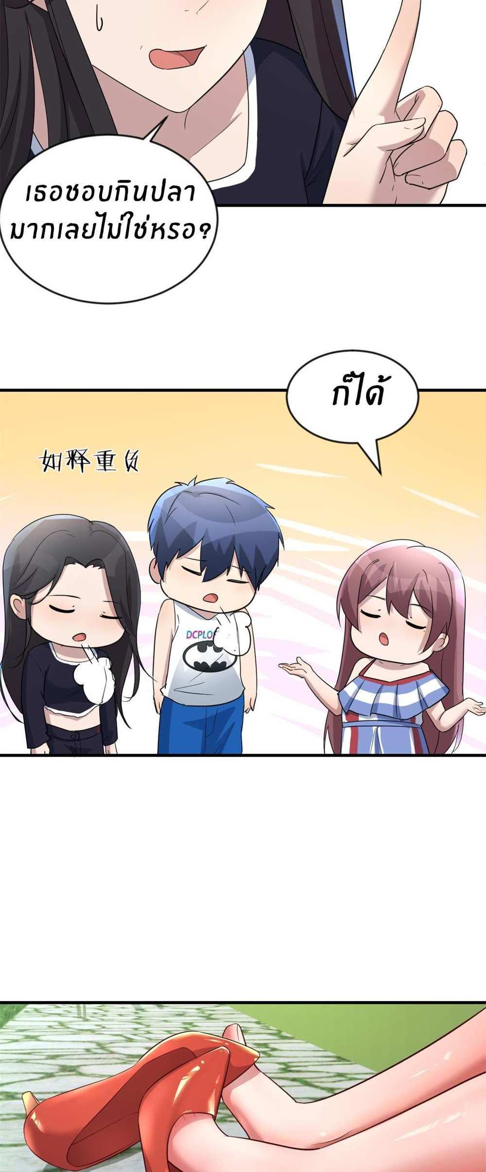 My Sister Is a Superstar แปลไทย