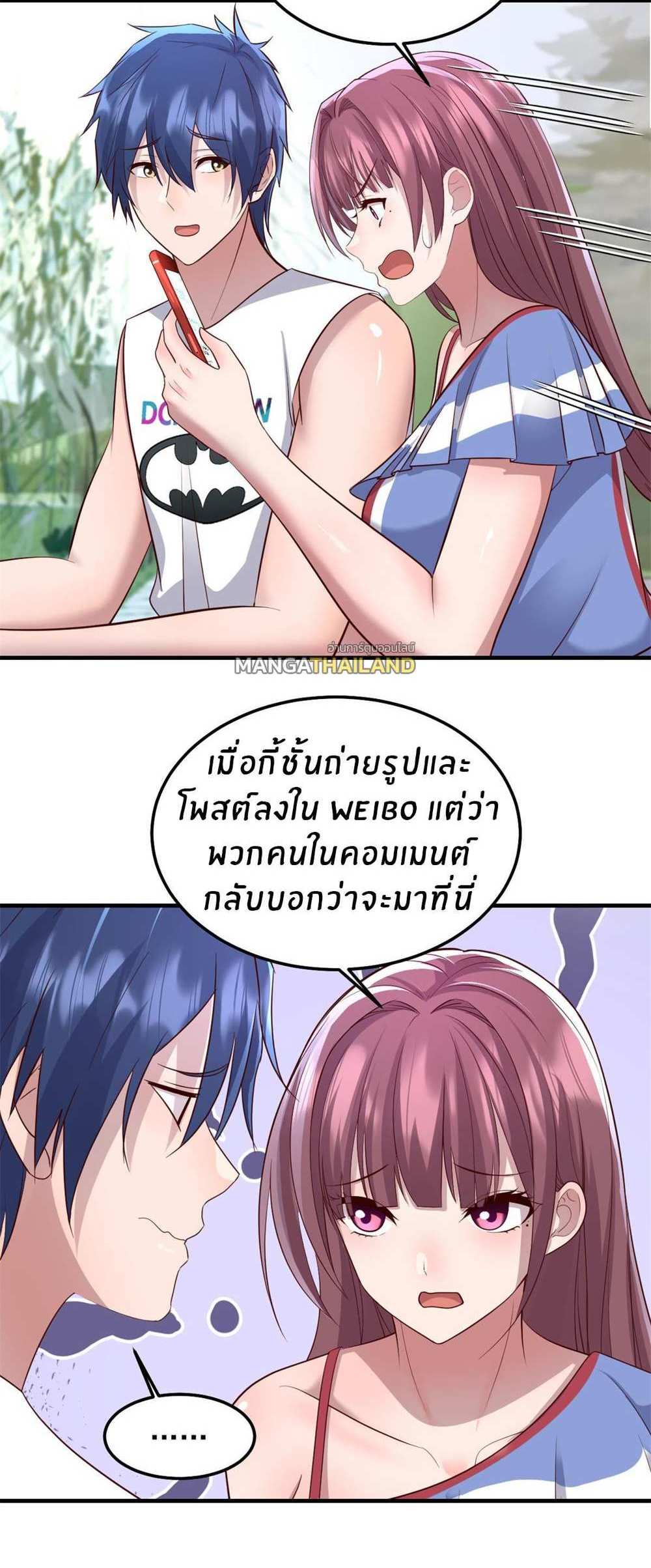 My Sister Is a Superstar แปลไทย